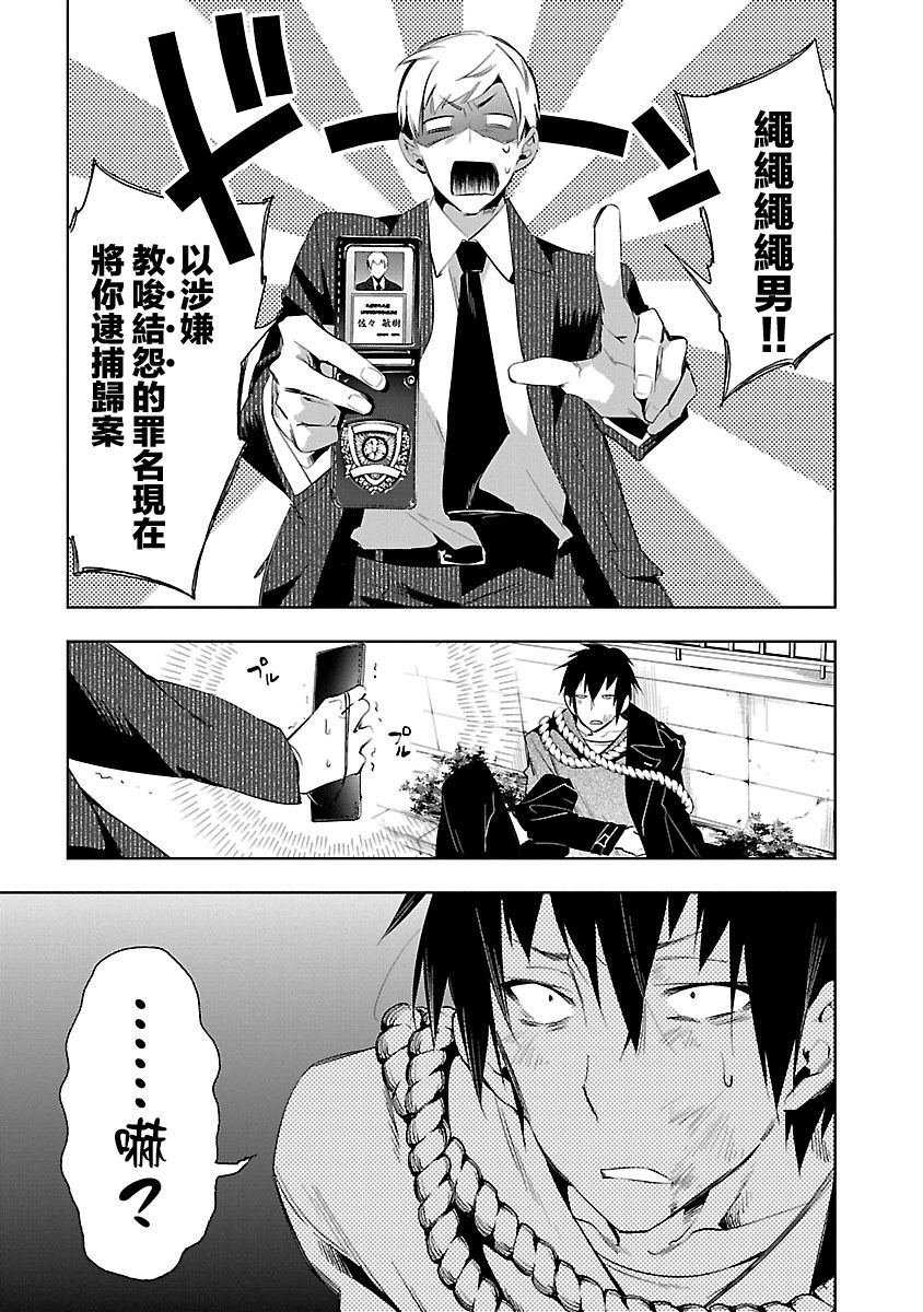 [守月史貴] 神さまの怨結び 第5巻 135eme image