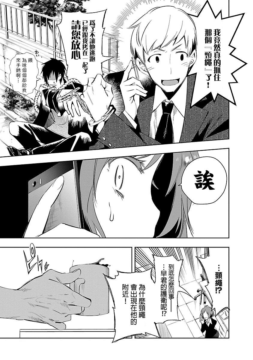 [守月史貴] 神さまの怨結び 第5巻 137eme image