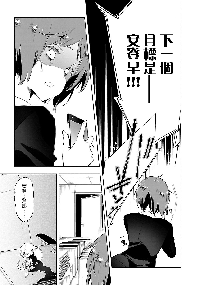 [守月史貴] 神さまの怨結び 第5巻 139eme image