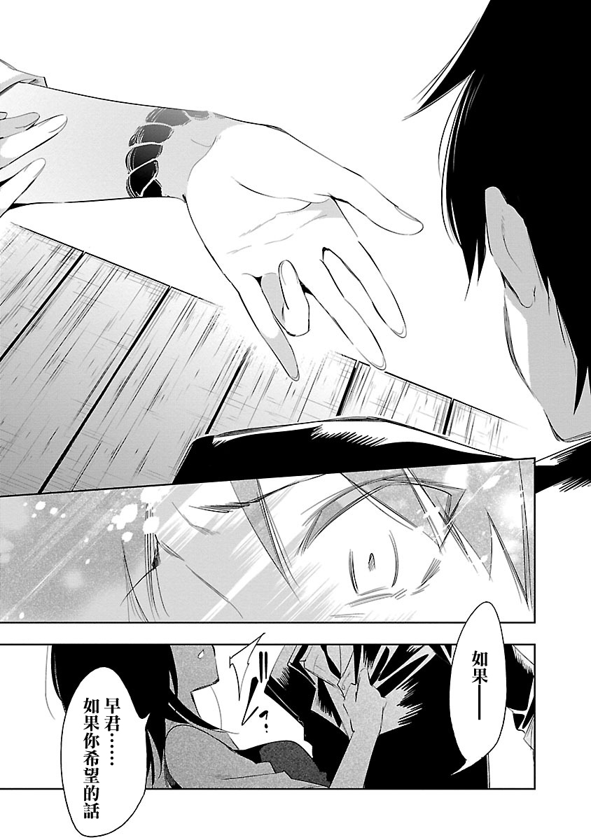 [守月史貴] 神さまの怨結び 第5巻 147eme image