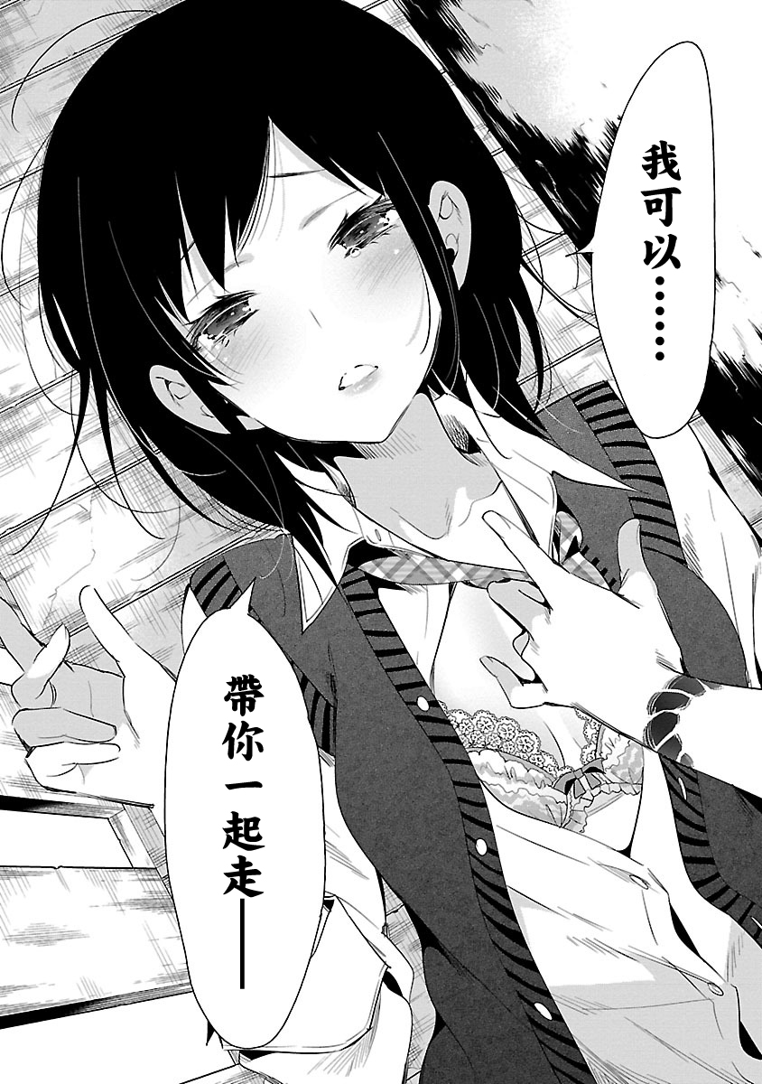 [守月史貴] 神さまの怨結び 第5巻 148eme image