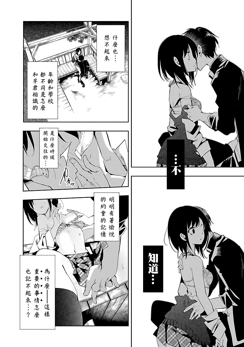 [守月史貴] 神さまの怨結び 第5巻 156eme image