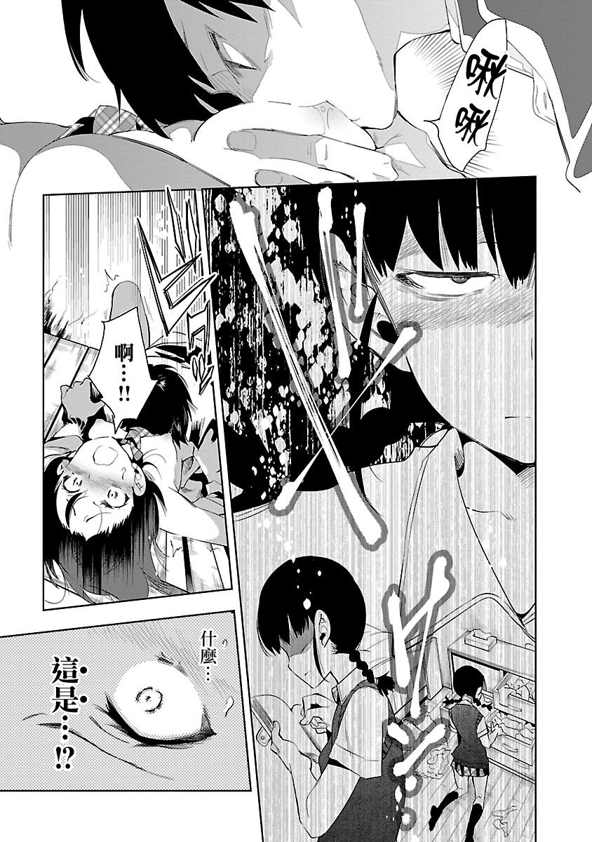 [守月史貴] 神さまの怨結び 第5巻 157eme image