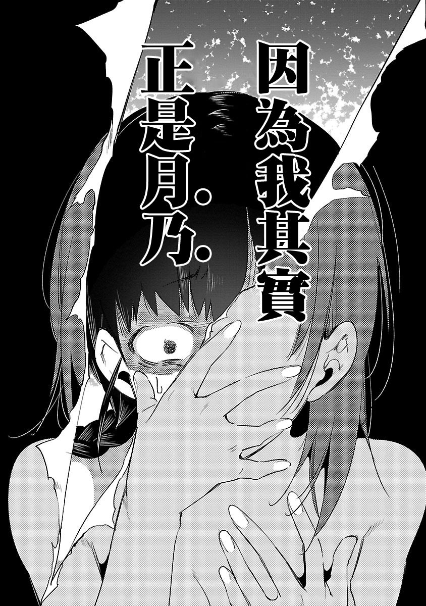 [守月史貴] 神さまの怨結び 第5巻 166eme image