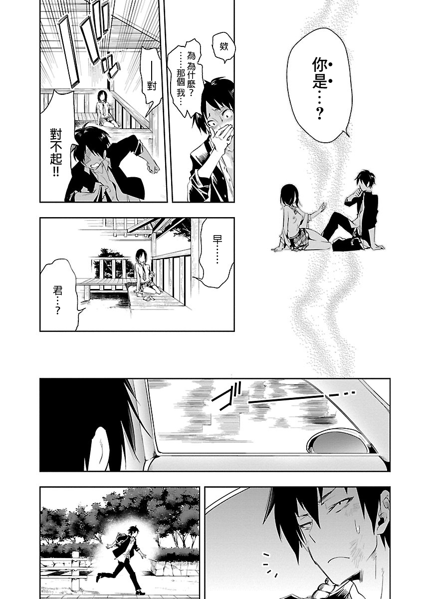 [守月史貴] 神さまの怨結び 第5巻 172eme image