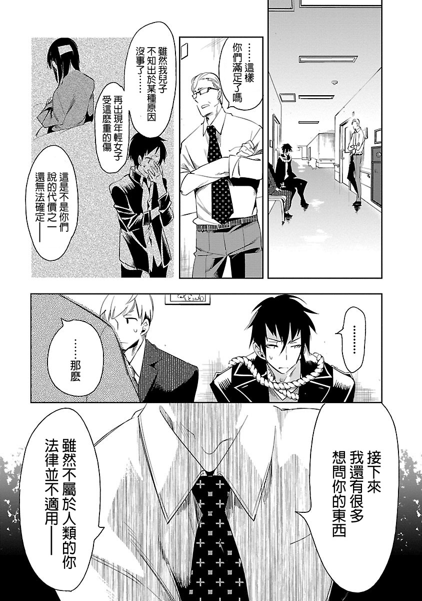 [守月史貴] 神さまの怨結び 第5巻 185eme image