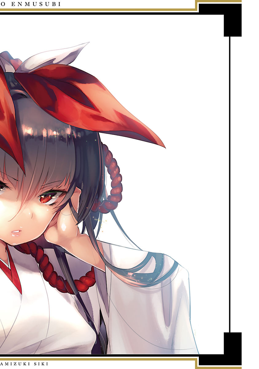 [守月史貴] 神さまの怨結び 第5巻 196eme image