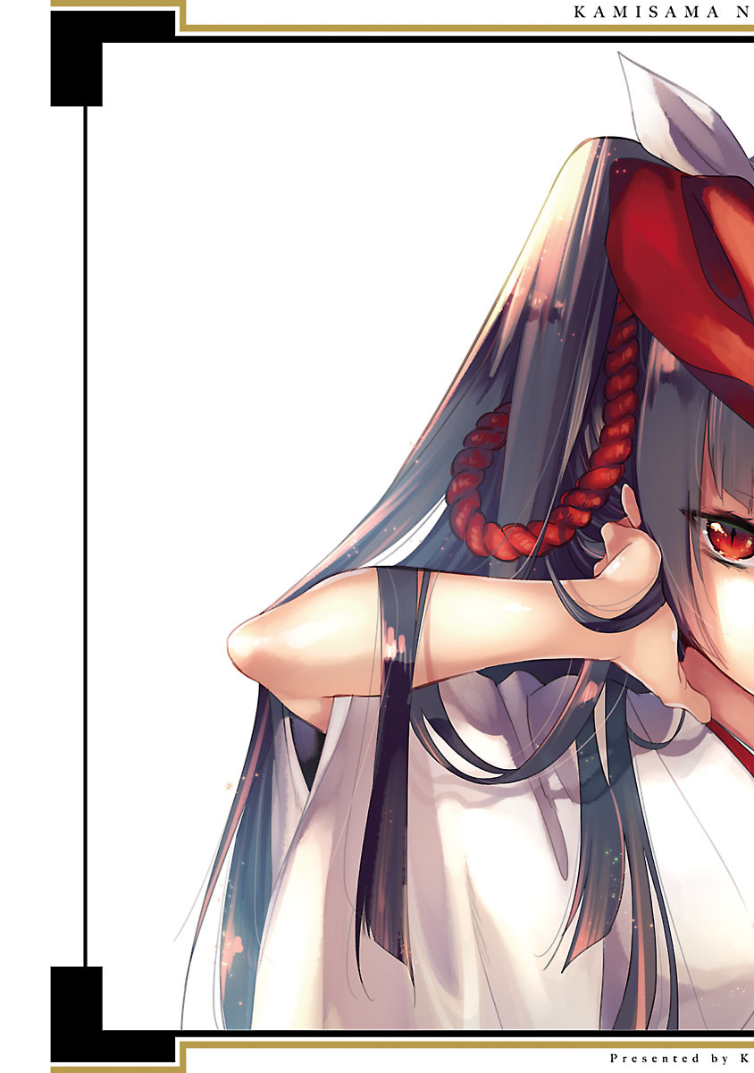 [守月史貴] 神さまの怨結び 第5巻 197eme image