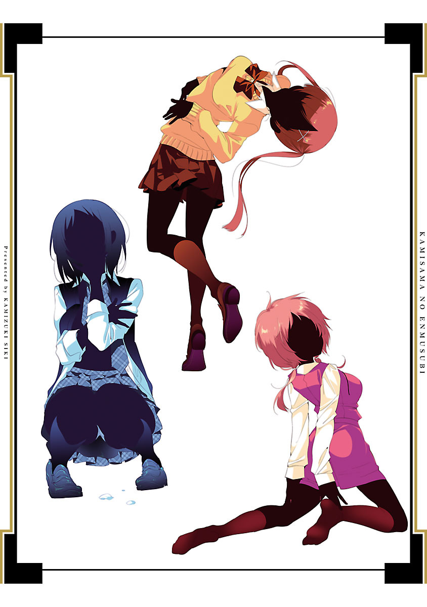 [守月史貴] 神さまの怨結び 第5巻 198eme image