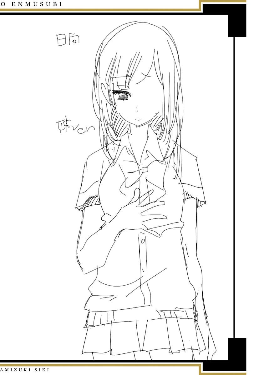 [守月史貴] 神さまの怨結び 第5巻 200eme image