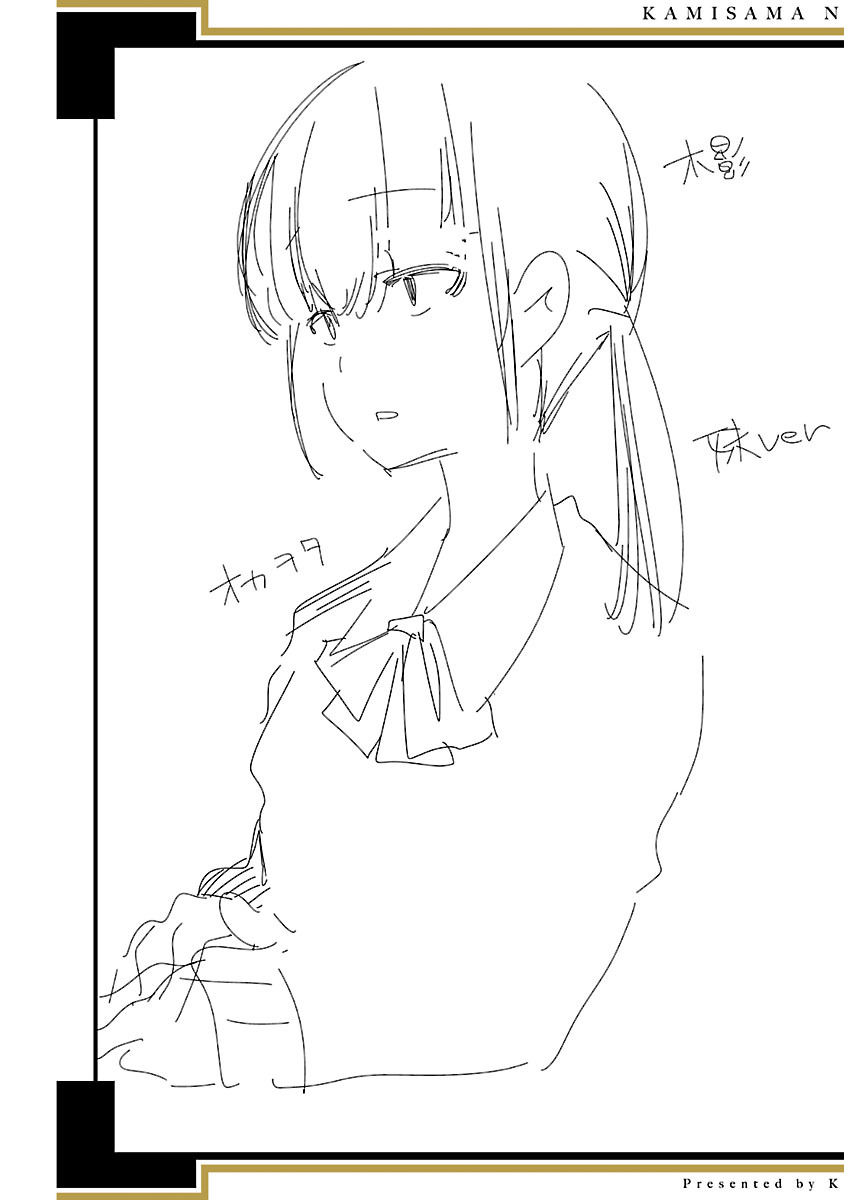 [守月史貴] 神さまの怨結び 第5巻 201eme image