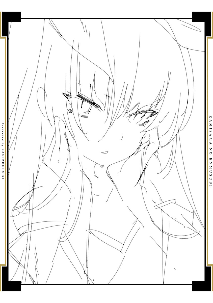 [守月史貴] 神さまの怨結び 第5巻 202eme image