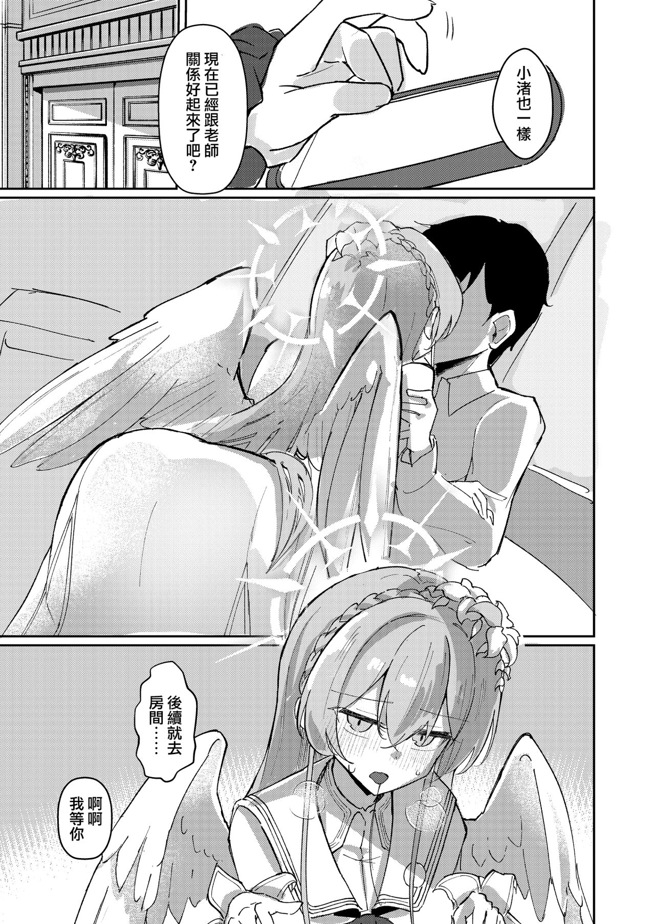 [CHIEUCHI (Bone Hiko)] Yokujou Yokka no Seitokai | 情欲羽翼下的學生會 (Blue Archive) [Chinese] [Digital] numero di immagine  22