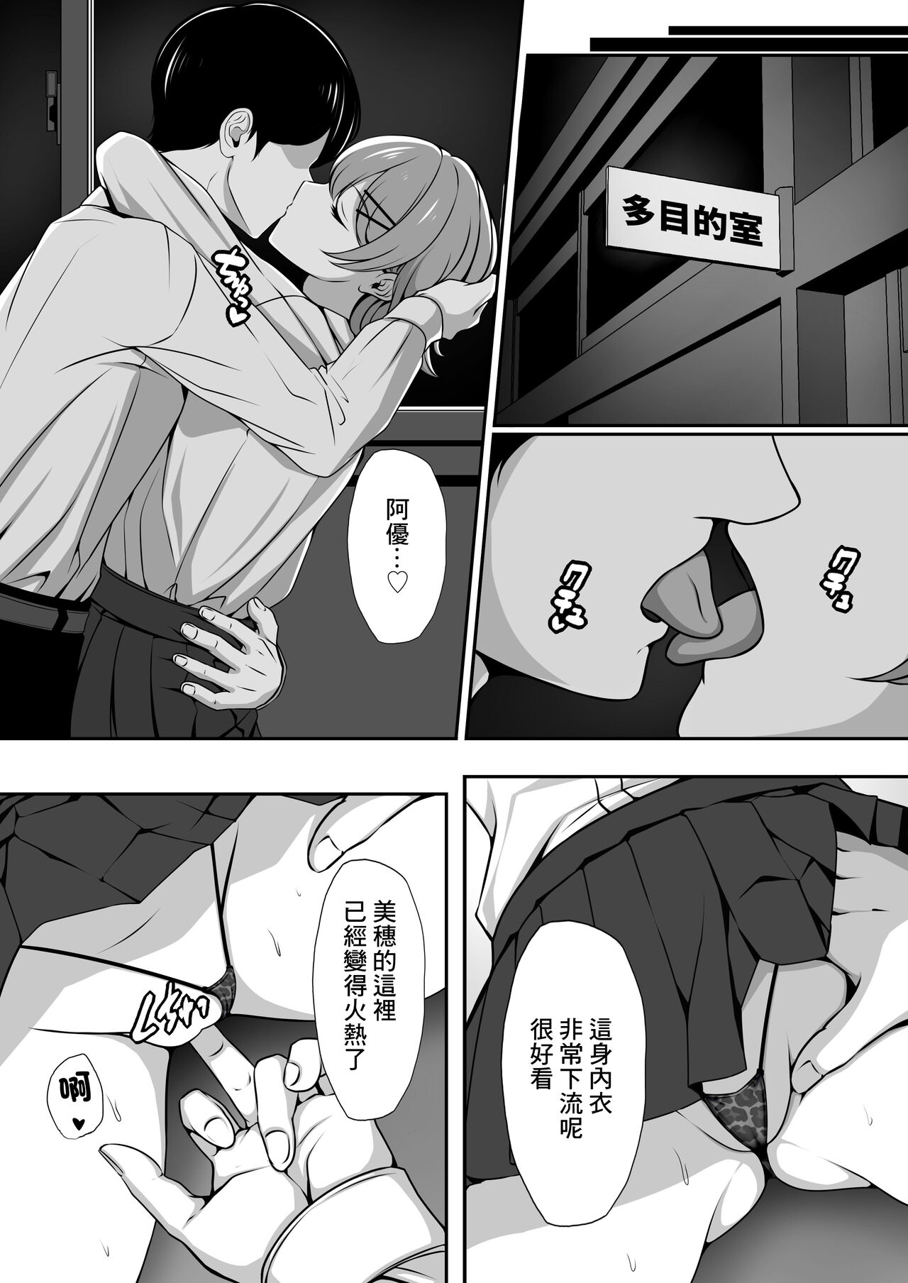 [nog]幼馴染の彼女がバド部顧問の生オナホになっていた[中國翻譯] numero di immagine  3