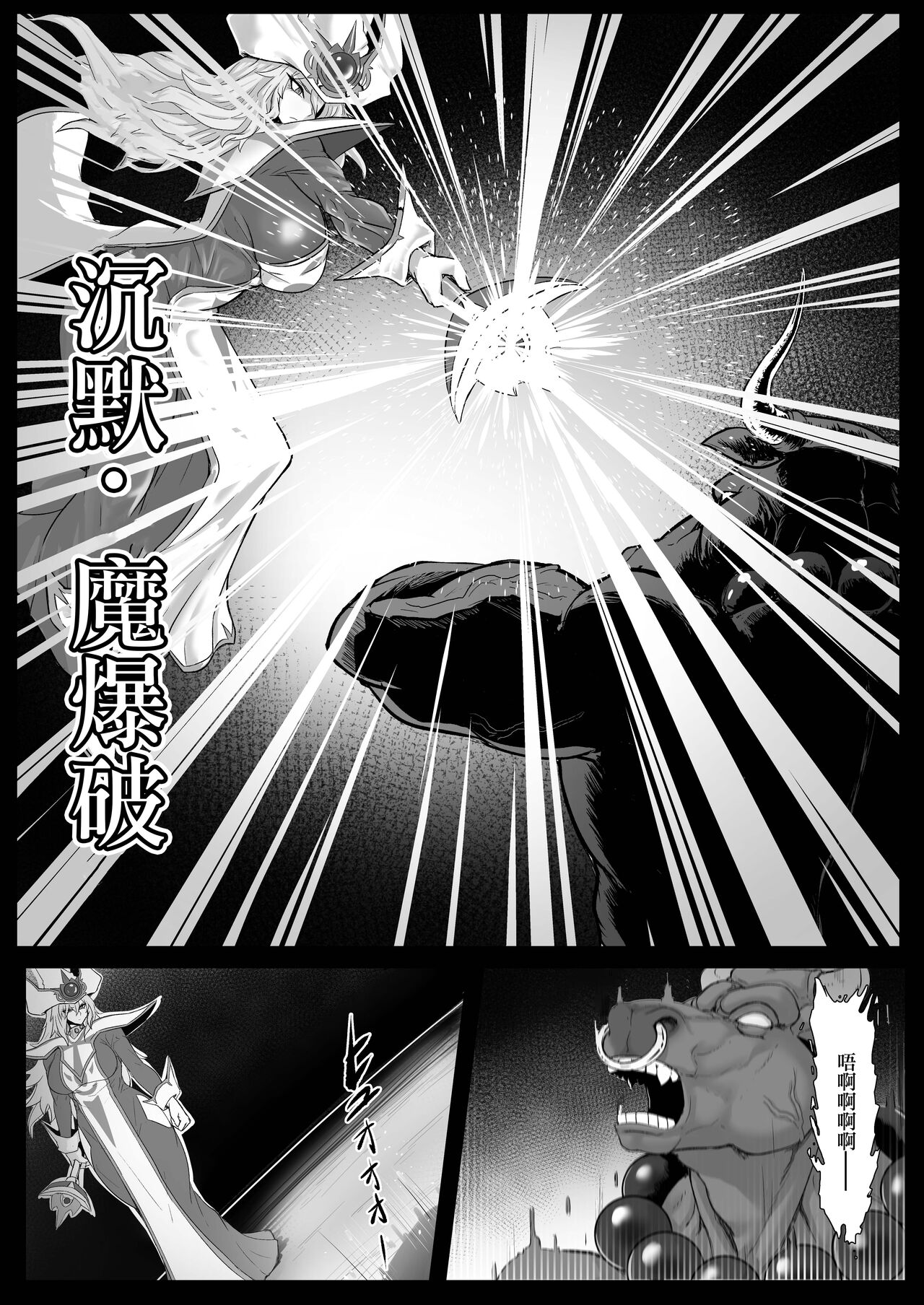 [Mousou Hunter (Exabyte)] Direct Attack! (Yu-Gi-Oh!) [Chinese] [Digital] 이미지 번호 3