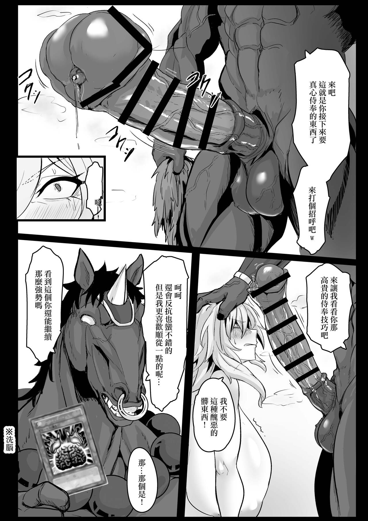 [Mousou Hunter (Exabyte)] Direct Attack! (Yu-Gi-Oh!) [Chinese] [Digital] 이미지 번호 14