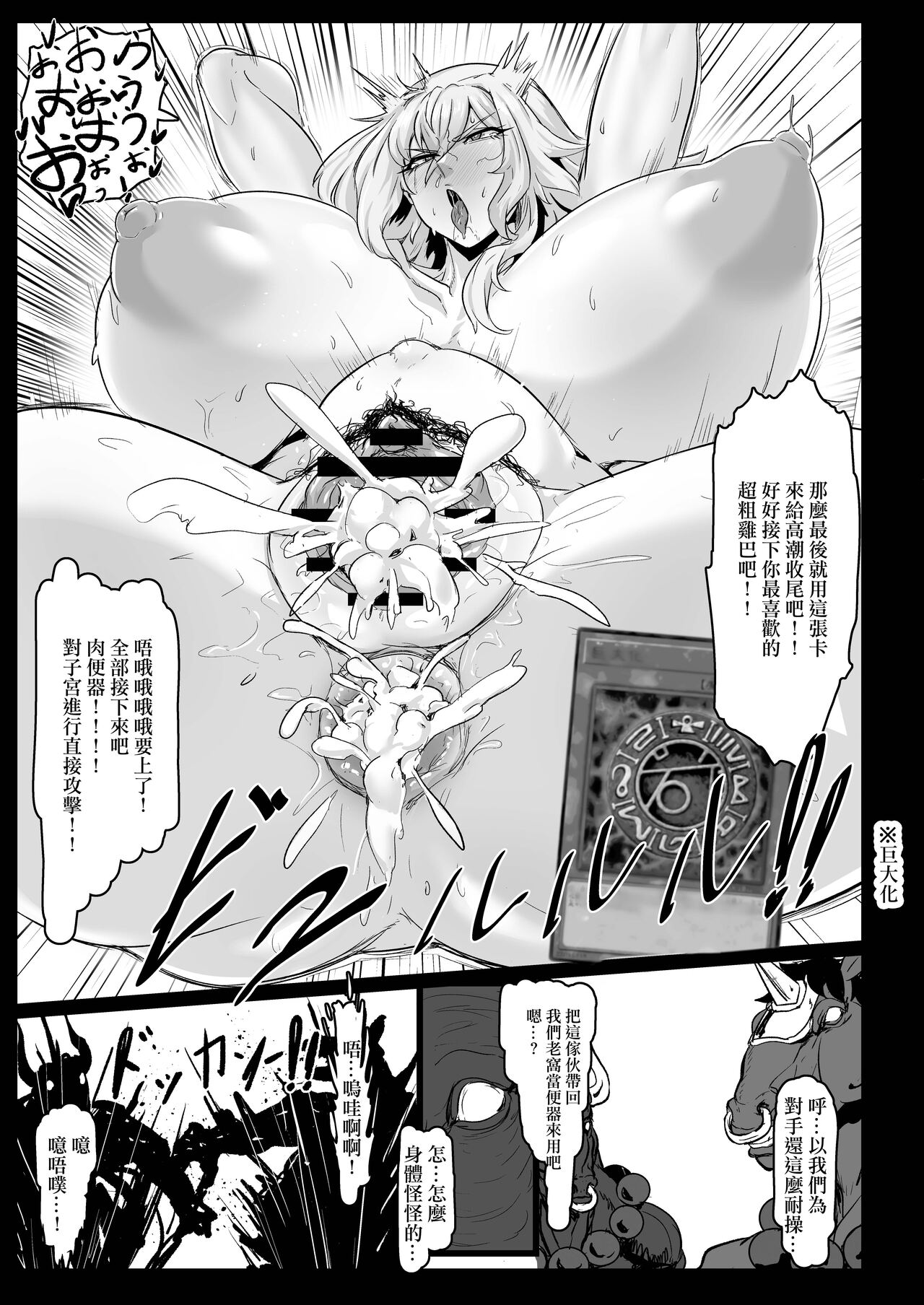 [Mousou Hunter (Exabyte)] Direct Attack! (Yu-Gi-Oh!) [Chinese] [Digital] 이미지 번호 23