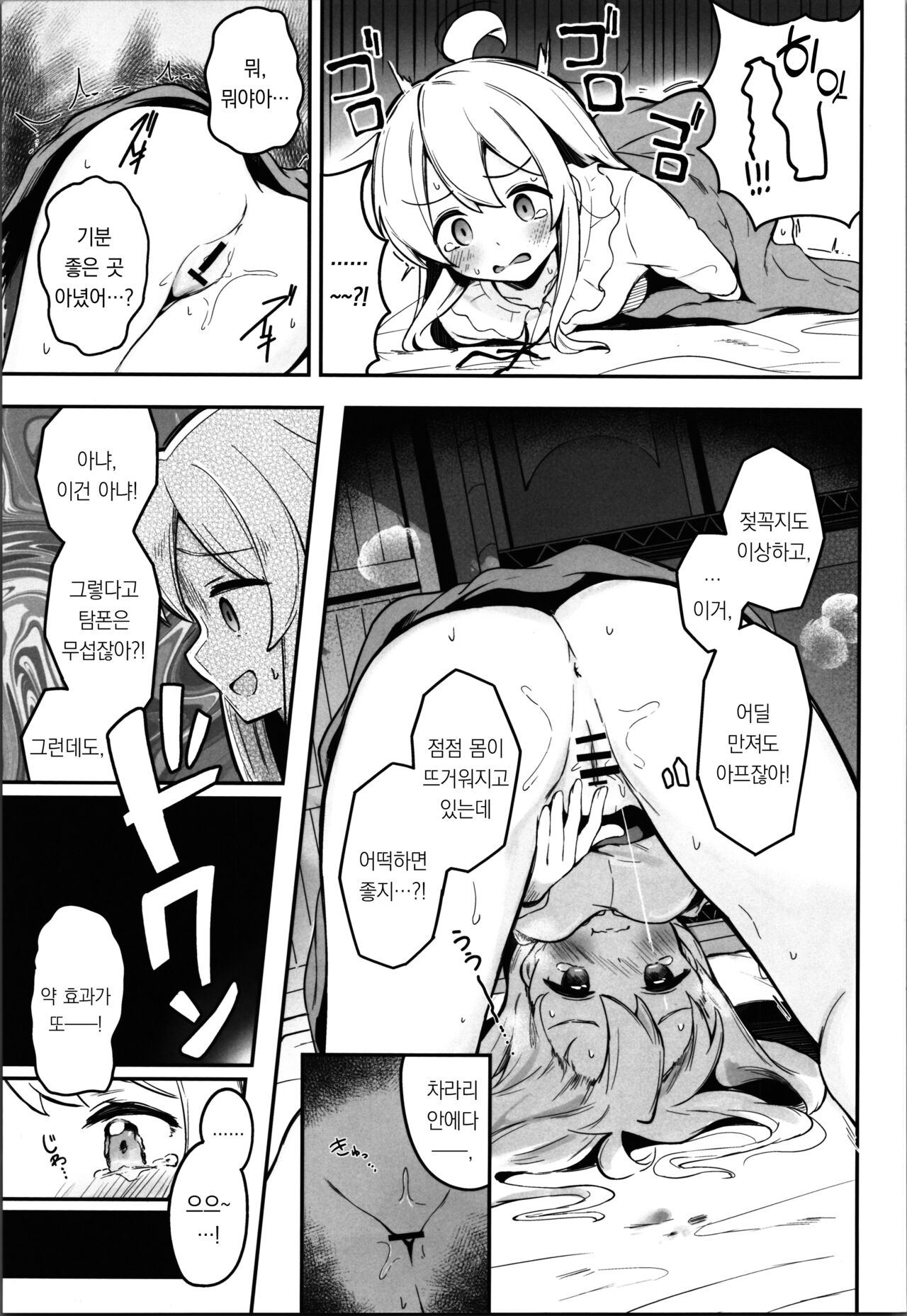 (C102) [Tsuyudaku Sugar (Suzushimo)] Yappari Onii-chan nanda yo ne! | 역시 오빠야! (Onii-chan wa Oshimai!) [팀 오바참치] [Korean] 이미지 번호 11