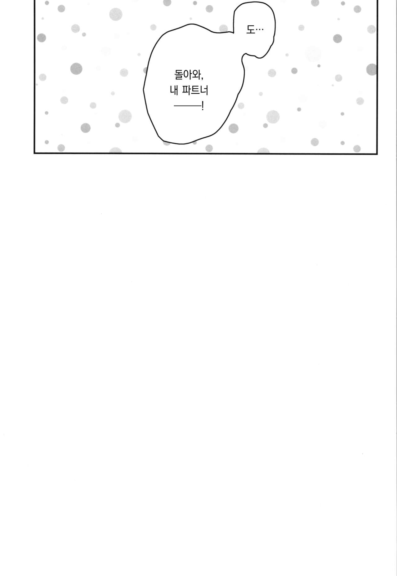 (C102) [Tsuyudaku Sugar (Suzushimo)] Yappari Onii-chan nanda yo ne! | 역시 오빠야! (Onii-chan wa Oshimai!) [팀 오바참치] [Korean] 이미지 번호 21