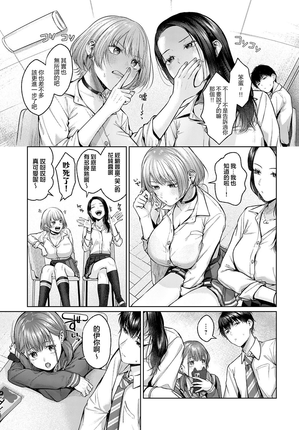 [Yuzuto Sen] Gypso Girl (COMIC Anthurium 2023-08) [Chinese] [王の木×迪奥的黄金呆毛个人汉化] [Digital] 图片编号 3