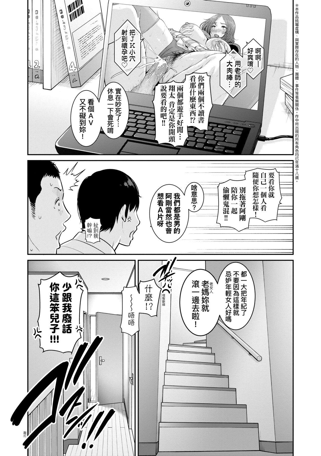 [gonza] Zoku, Tomodachi no Hahaoya | 續．朋友的馬麻 [Chinese] [Digital] image number 6