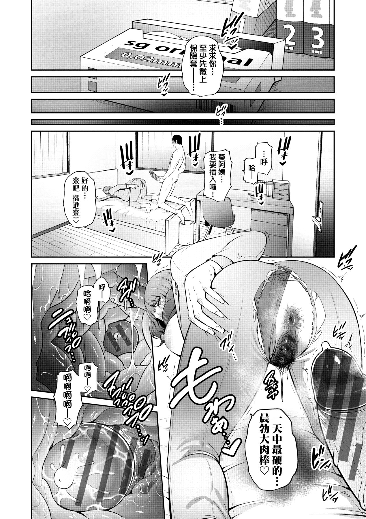 [gonza] Zoku, Tomodachi no Hahaoya | 續．朋友的馬麻 [Chinese] [Digital] image number 75