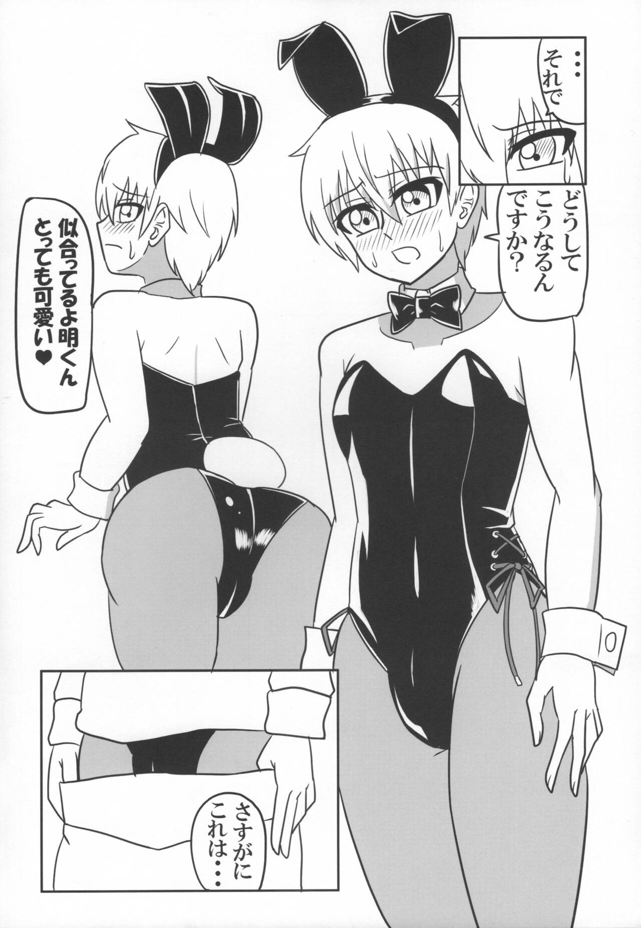 (C97) [Junk Gear (Akutabone)] Futanari Kyoushi no Seikatsu Nisshi -Bunny Girl Hen- image number 5