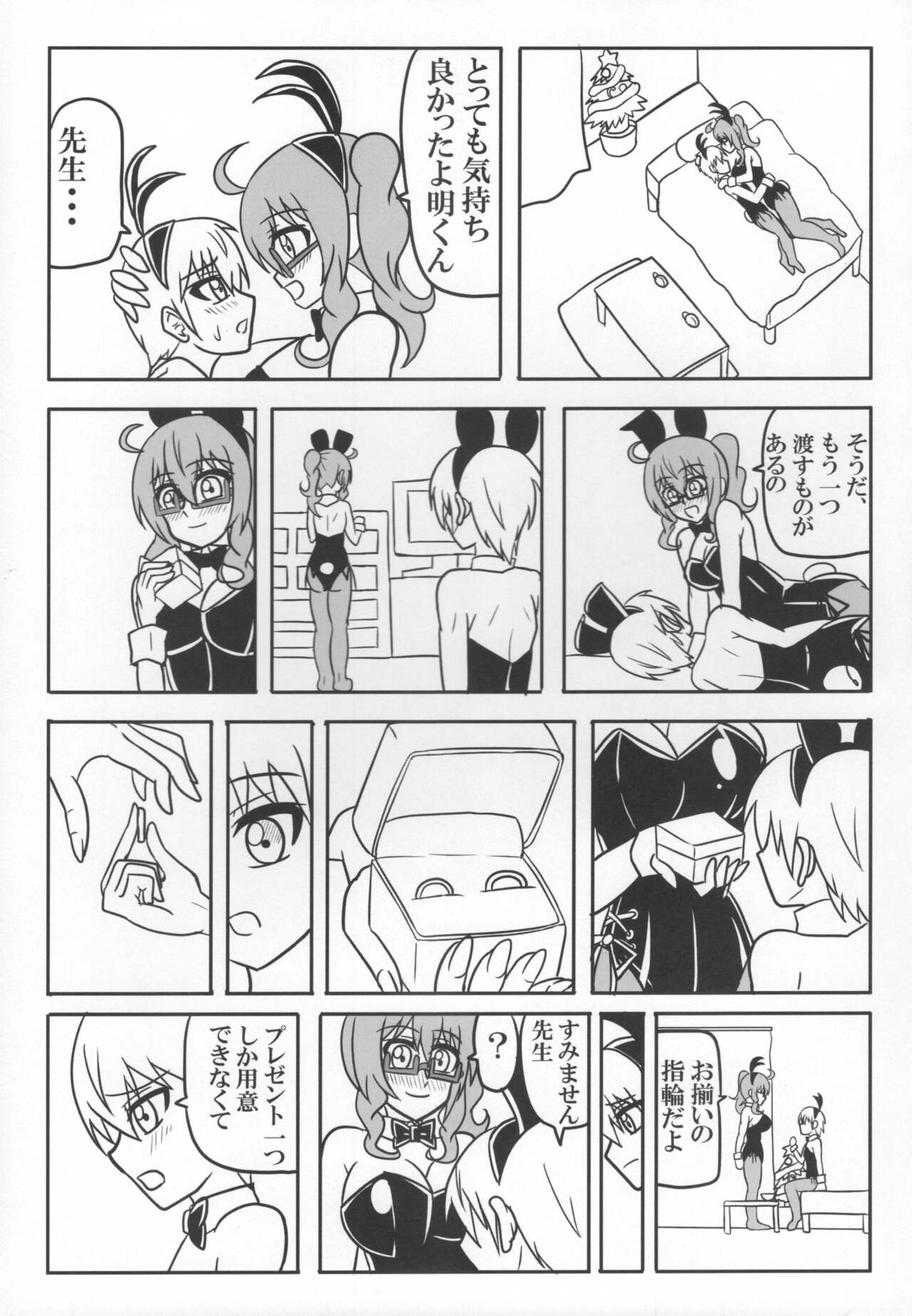 (C97) [Junk Gear (Akutabone)] Futanari Kyoushi no Seikatsu Nisshi -Bunny Girl Hen- image number 22