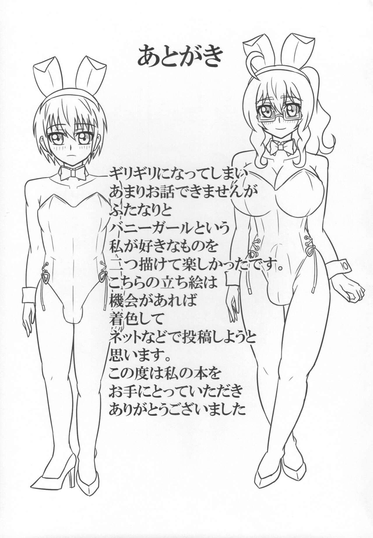 (C97) [Junk Gear (Akutabone)] Futanari Kyoushi no Seikatsu Nisshi -Bunny Girl Hen- image number 24