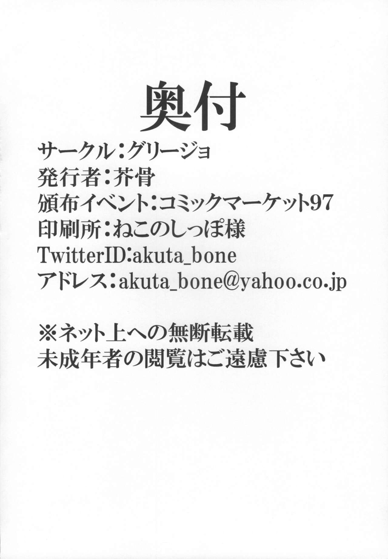 (C97) [Junk Gear (Akutabone)] Futanari Kyoushi no Seikatsu Nisshi -Bunny Girl Hen- image number 25