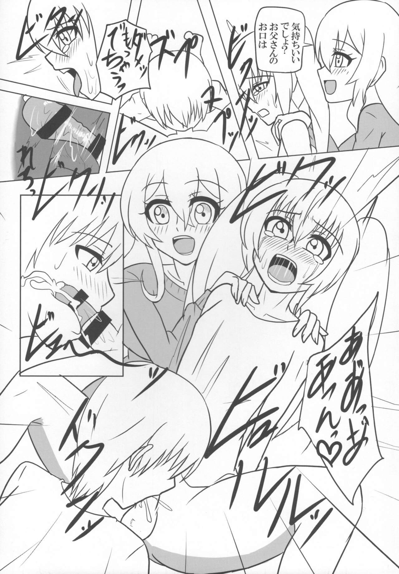 (Futaket 15) [Junk Gear (Akutabone)] Futanari Saishi to Seikatsu 이미지 번호 14