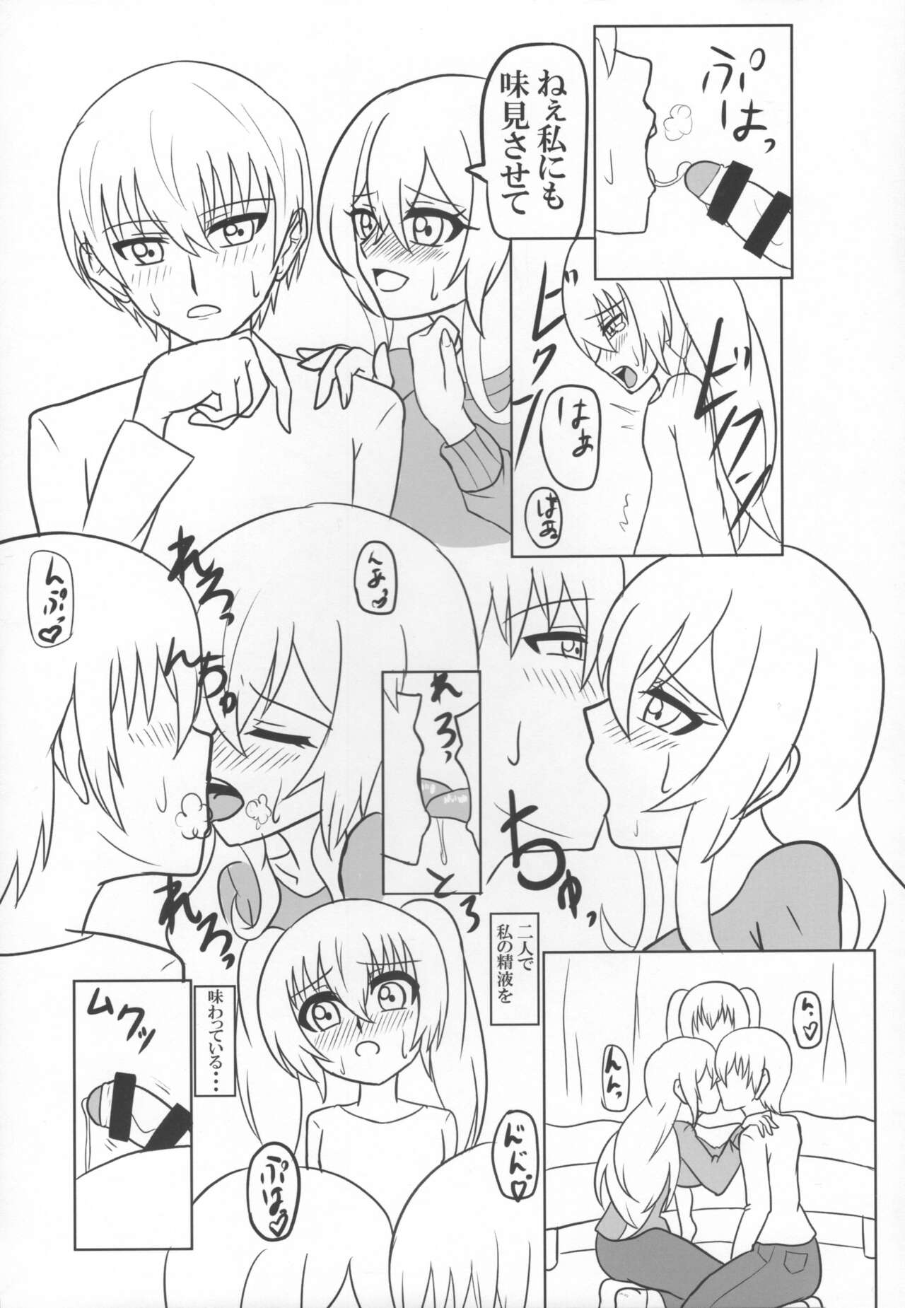 (Futaket 15) [Junk Gear (Akutabone)] Futanari Saishi to Seikatsu 이미지 번호 15