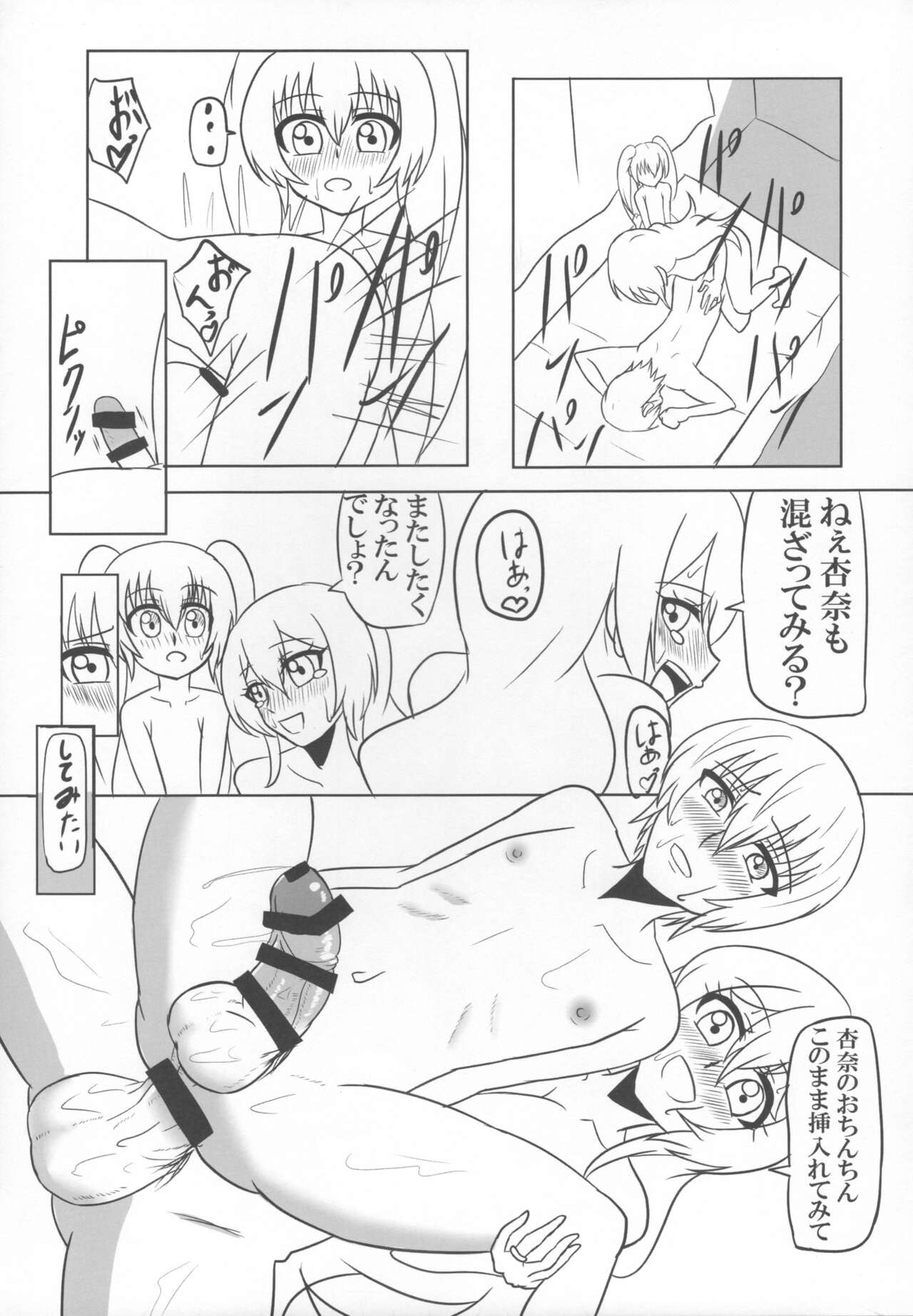 (Futaket 15) [Junk Gear (Akutabone)] Futanari Saishi to Seikatsu 이미지 번호 25