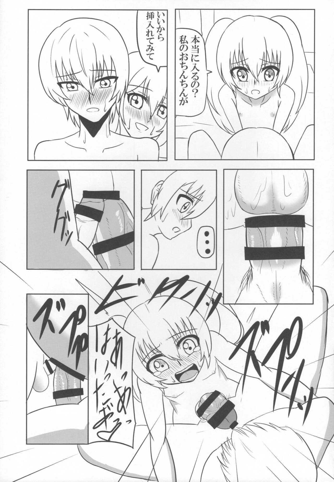 (Futaket 15) [Junk Gear (Akutabone)] Futanari Saishi to Seikatsu 이미지 번호 26