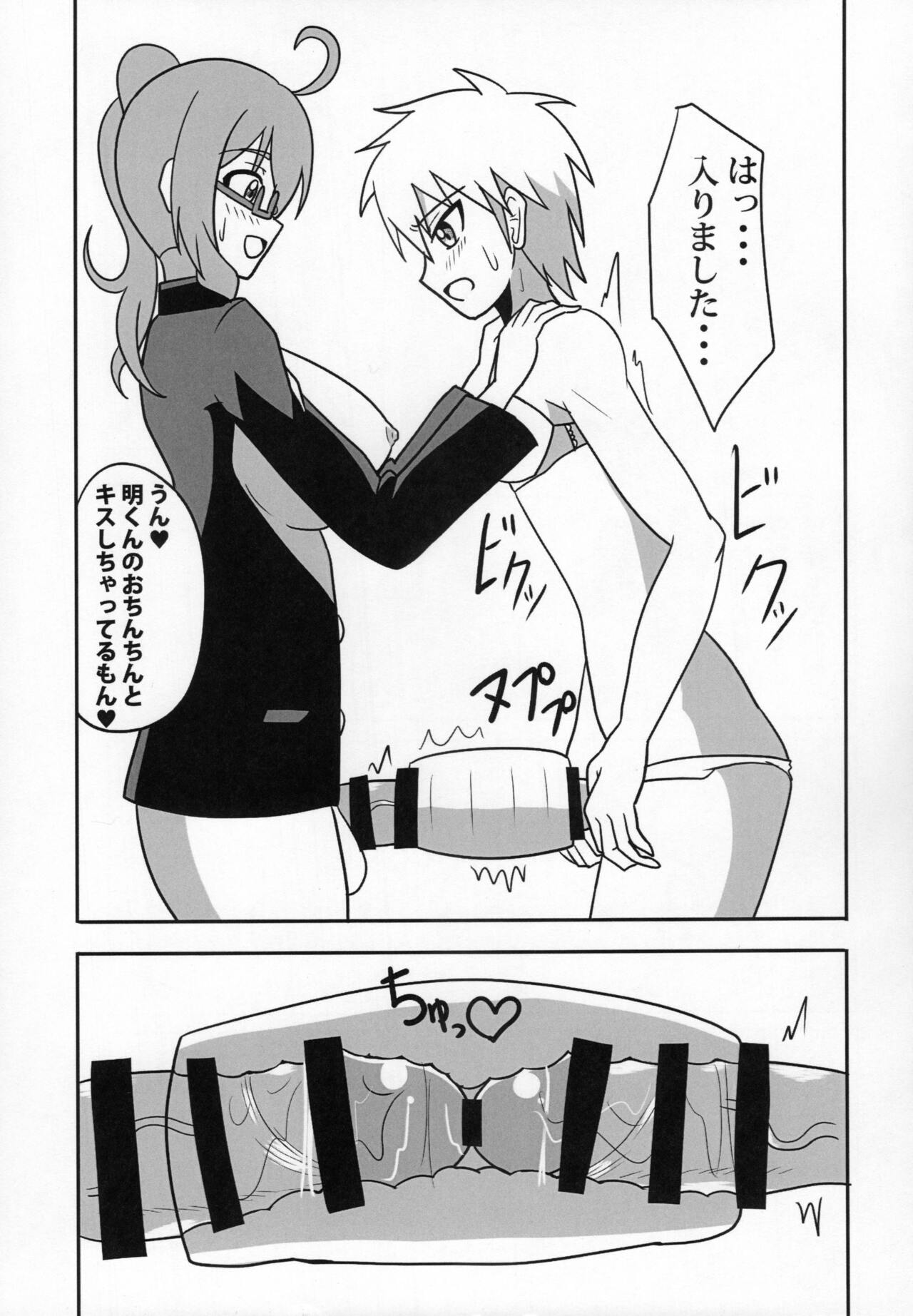 [Junk Gear (Akutabone)] ふたなり教師の生活日誌 ～性玩遊戯編～ 이미지 번호 12