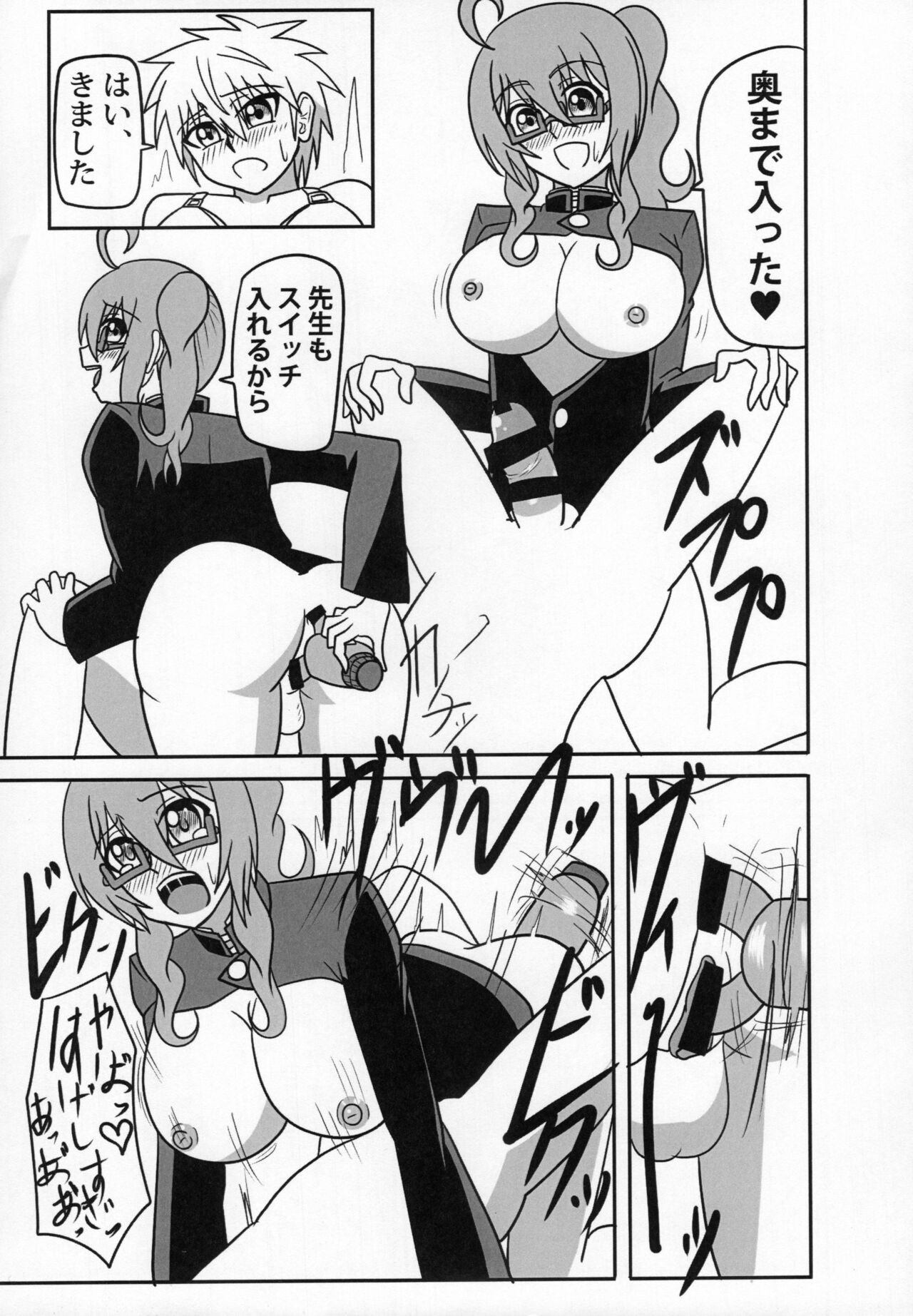 [Junk Gear (Akutabone)] ふたなり教師の生活日誌 ～性玩遊戯編～ 이미지 번호 20