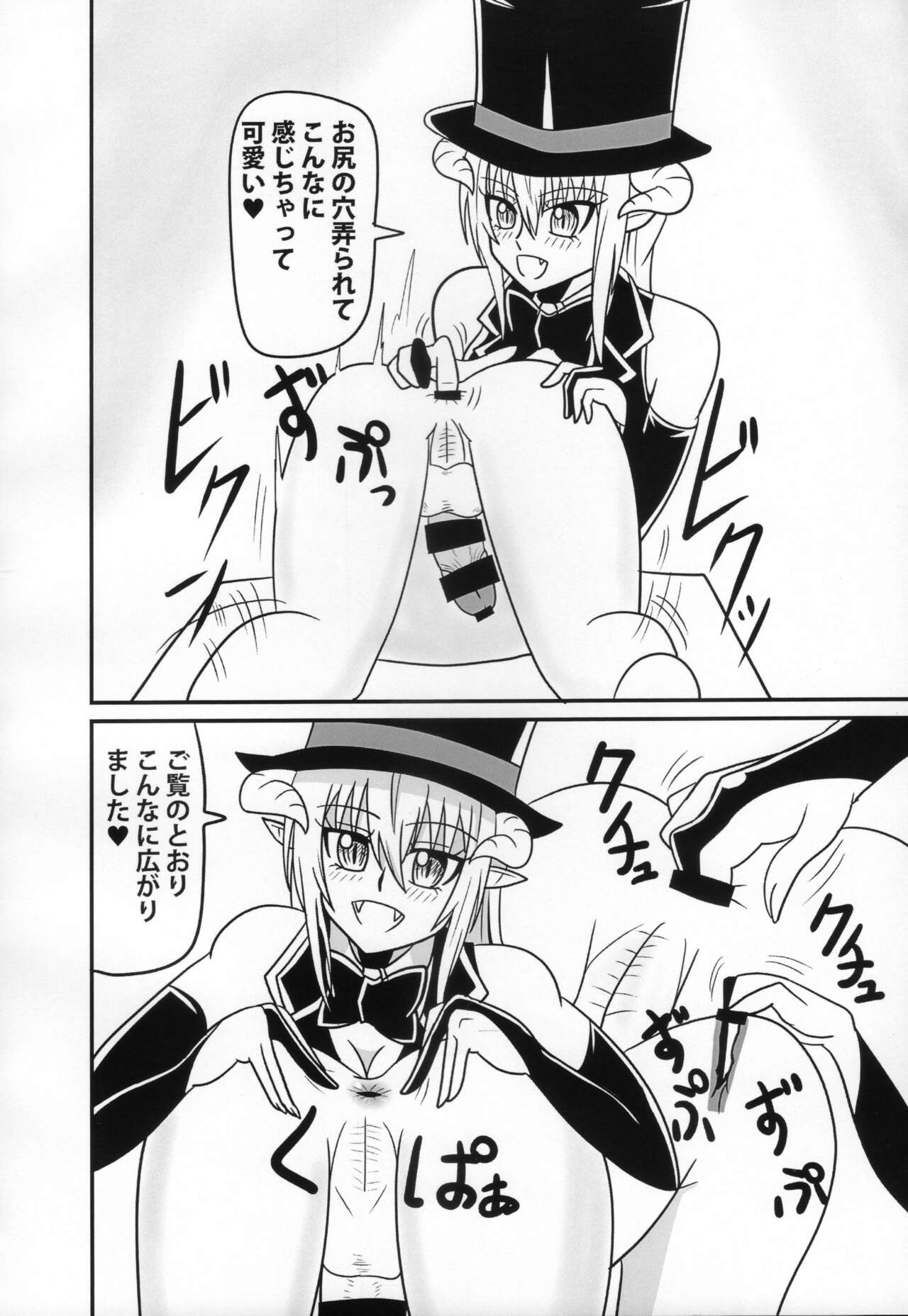 [Junk Gear (Akutabone)] 淫魔のストリップ 少年戦士快楽墜ち編 이미지 번호 15