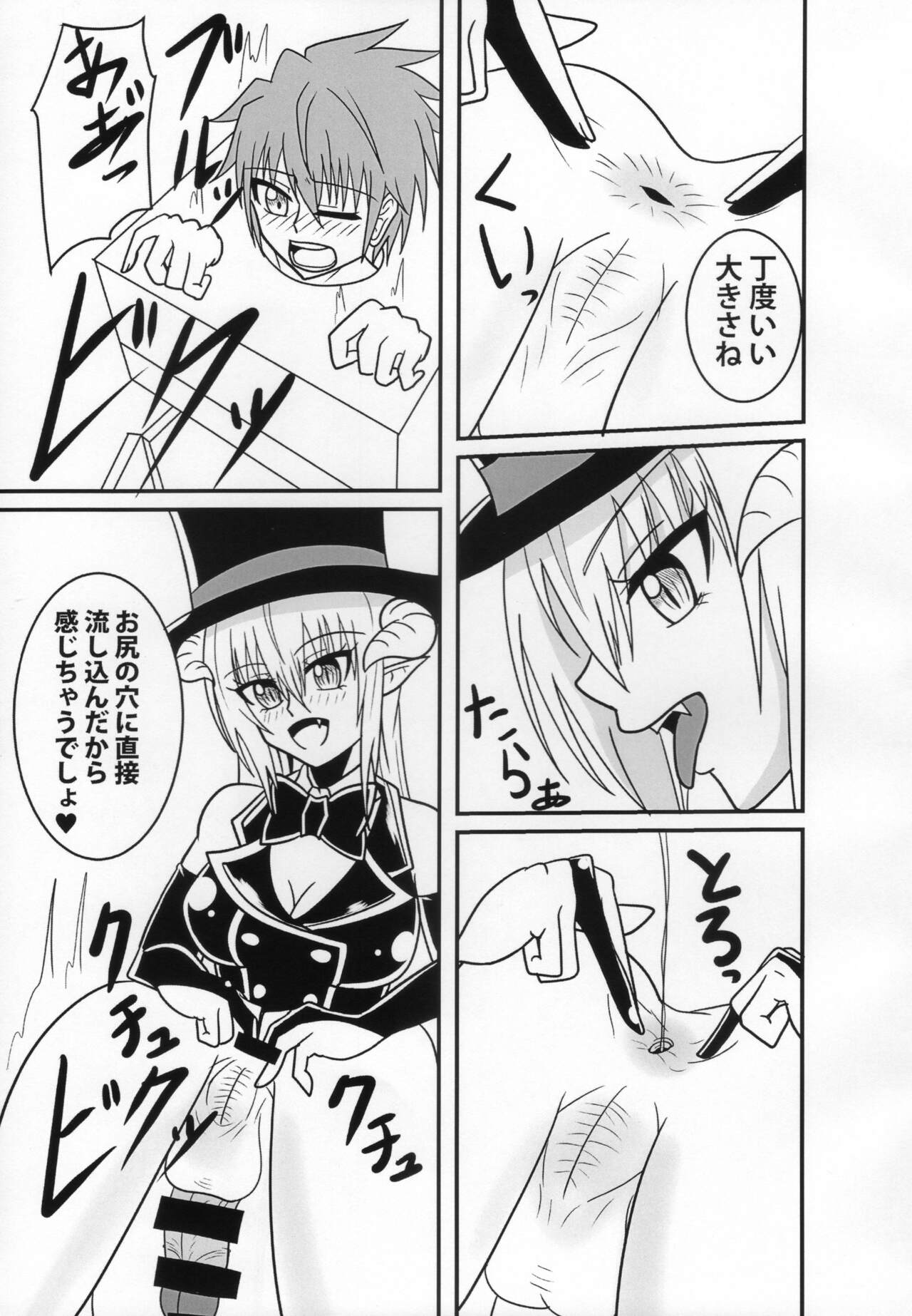 [Junk Gear (Akutabone)] 淫魔のストリップ 少年戦士快楽墜ち編 이미지 번호 16