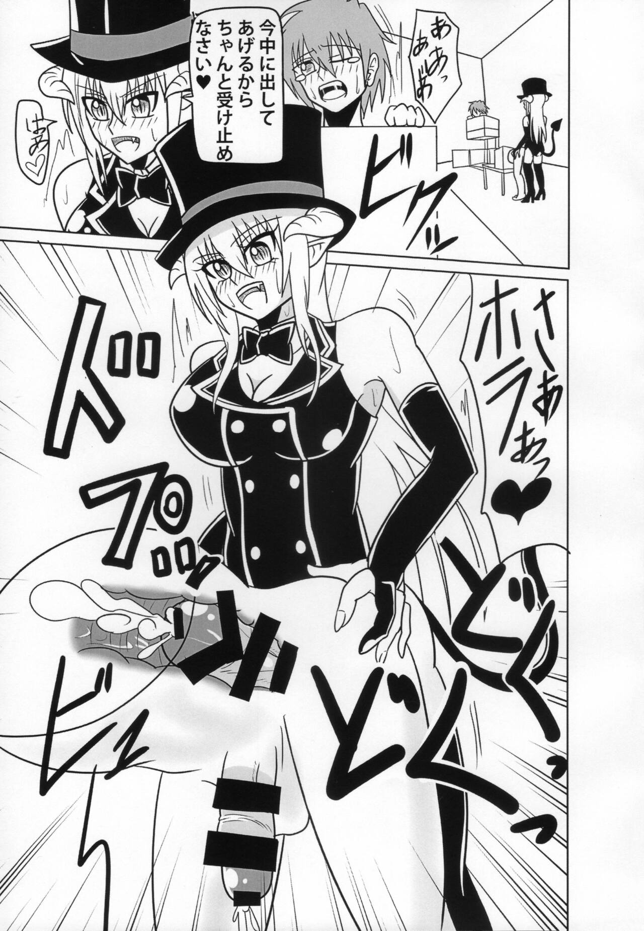 [Junk Gear (Akutabone)] 淫魔のストリップ 少年戦士快楽墜ち編 이미지 번호 22