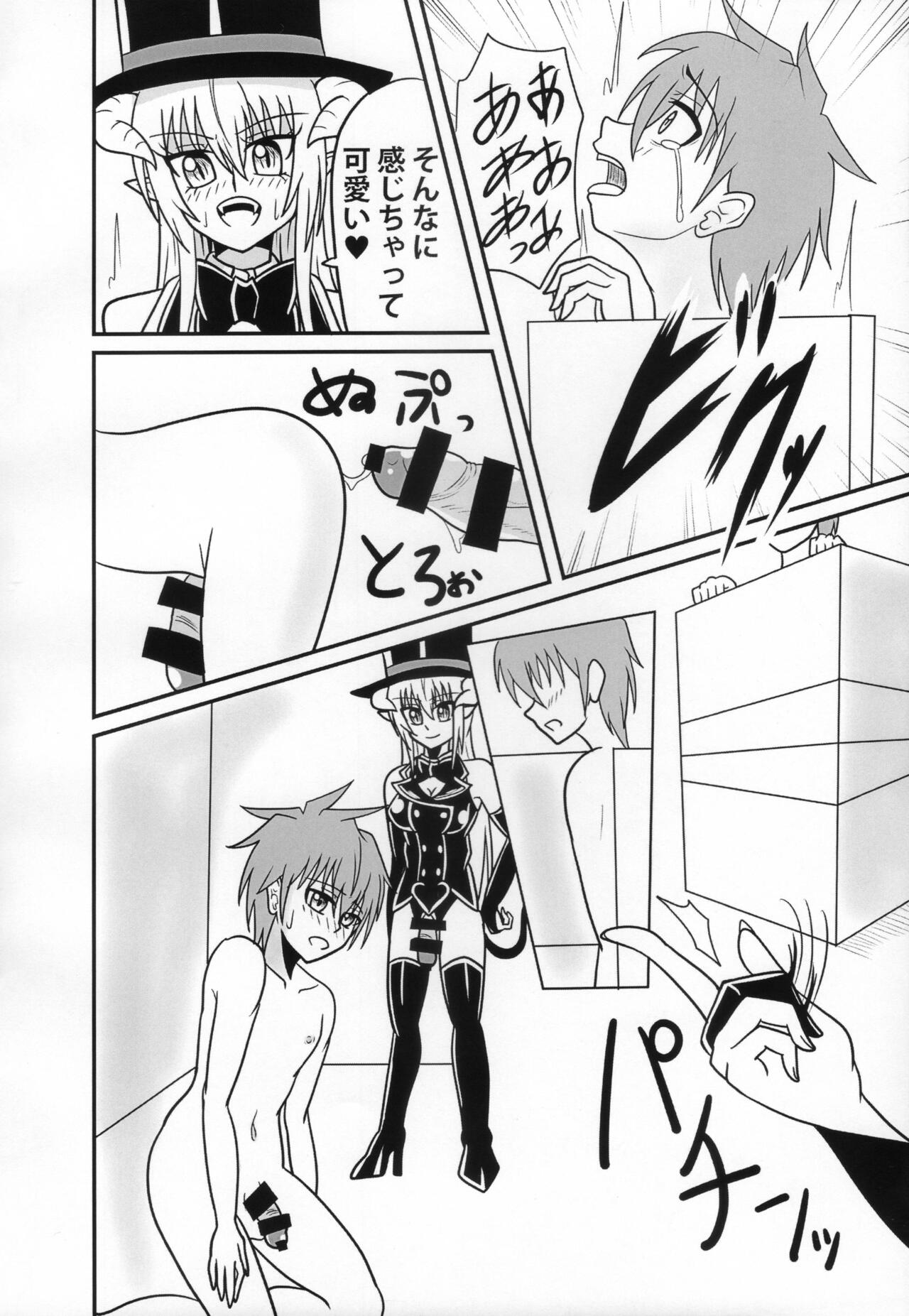 [Junk Gear (Akutabone)] 淫魔のストリップ 少年戦士快楽墜ち編 이미지 번호 23