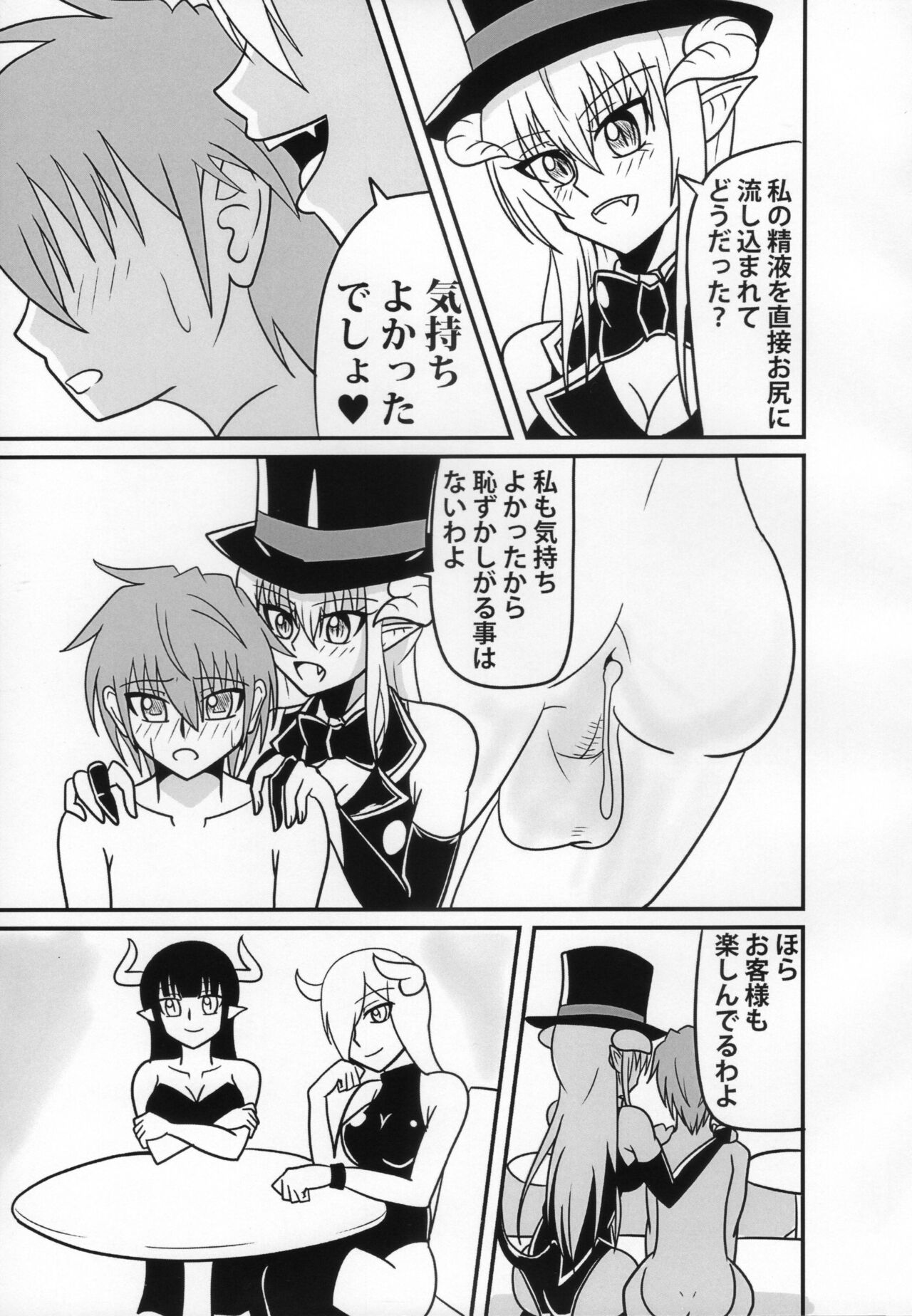 [Junk Gear (Akutabone)] 淫魔のストリップ 少年戦士快楽墜ち編 이미지 번호 24