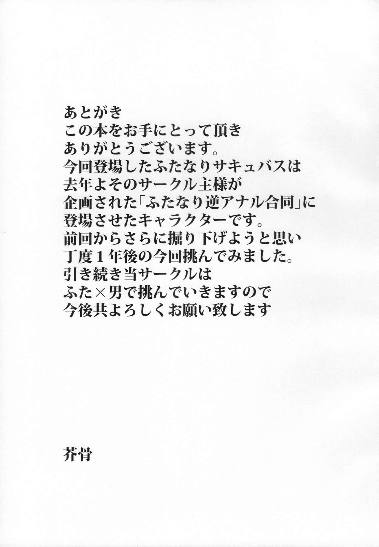 [Junk Gear (Akutabone)] 淫魔のストリップ 少年戦士快楽墜ち編 이미지 번호 32