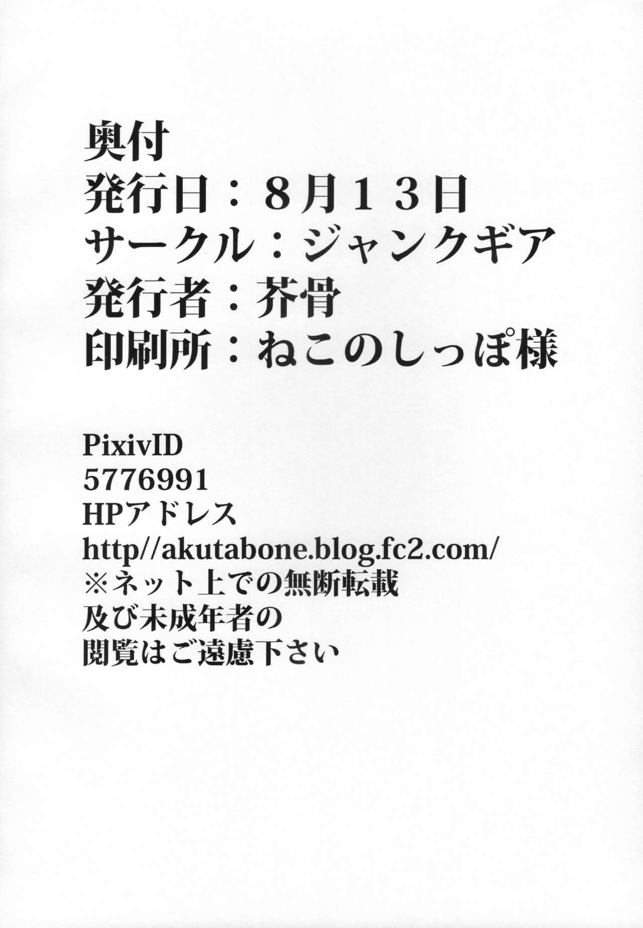 [Junk Gear (Akutabone)] 淫魔のストリップ 少年戦士快楽墜ち編 이미지 번호 33