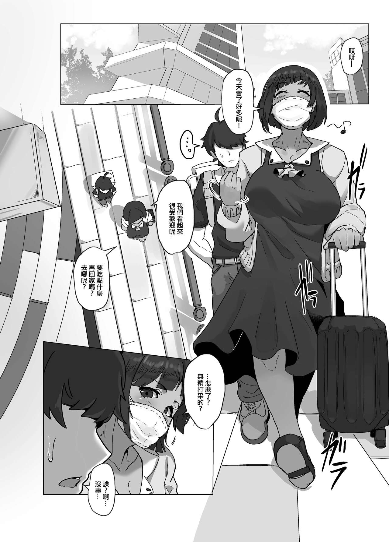 [Utsutenkai (Miki Chika)] Cosplayer no Kanojo to Event Kaeri ni Ecchi suru Hon [Chinese] [Digital] 이미지 번호 3