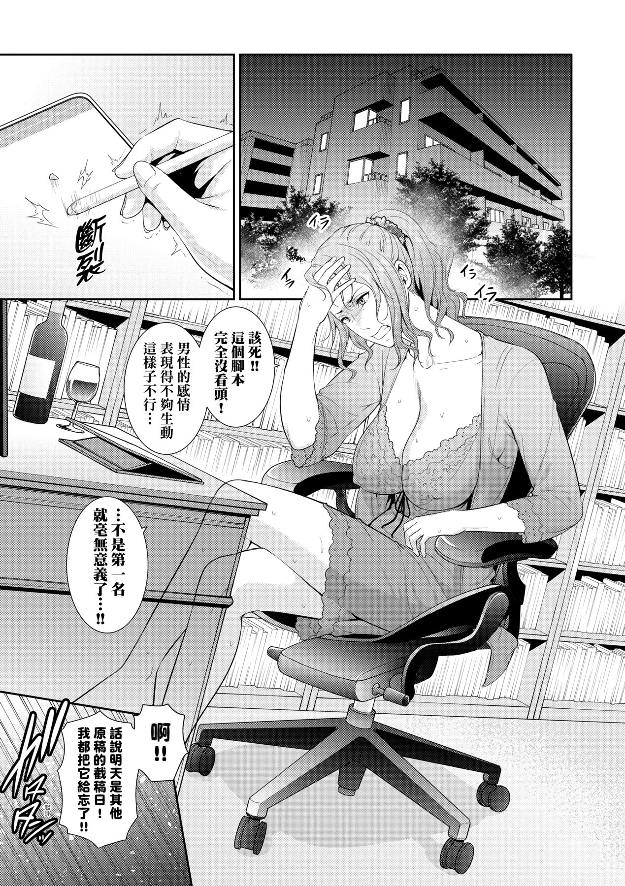 [gonza] Tomodachi no Hahaoya | 朋友的馬麻 [Chinese] [Digital] 이미지 번호 144