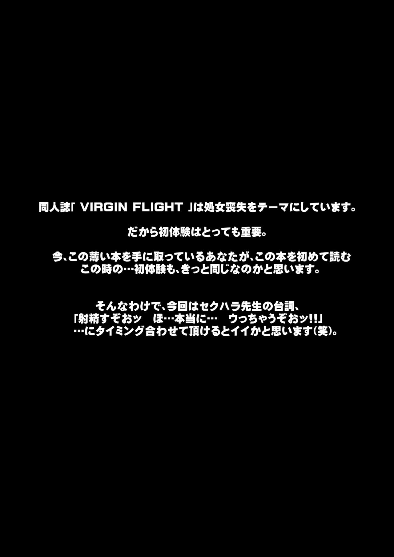 [ROUND-HOUSE (Kikkawa Ryounei)] Tsukiatte yo! Satsuki-chan VIRGIN FLIGHT:05 (Tsukiatte yo! Satsuki-chan) [Complete!!!] 画像番号 4