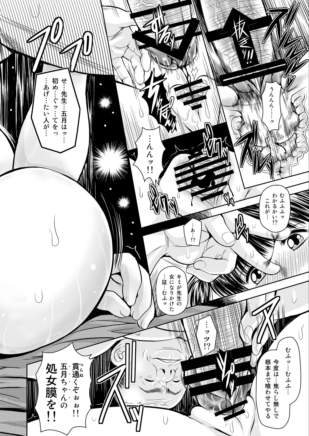 [ROUND-HOUSE (Kikkawa Ryounei)] Tsukiatte yo! Satsuki-chan VIRGIN FLIGHT:05 (Tsukiatte yo! Satsuki-chan) [Complete!!!] 画像番号 28