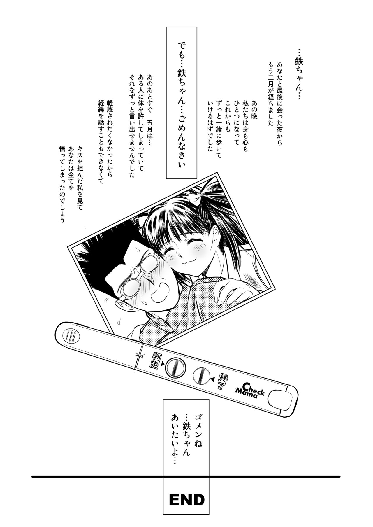 [ROUND-HOUSE (Kikkawa Ryounei)] Tsukiatte yo! Satsuki-chan VIRGIN FLIGHT:05 (Tsukiatte yo! Satsuki-chan) [Complete!!!] 画像番号 45