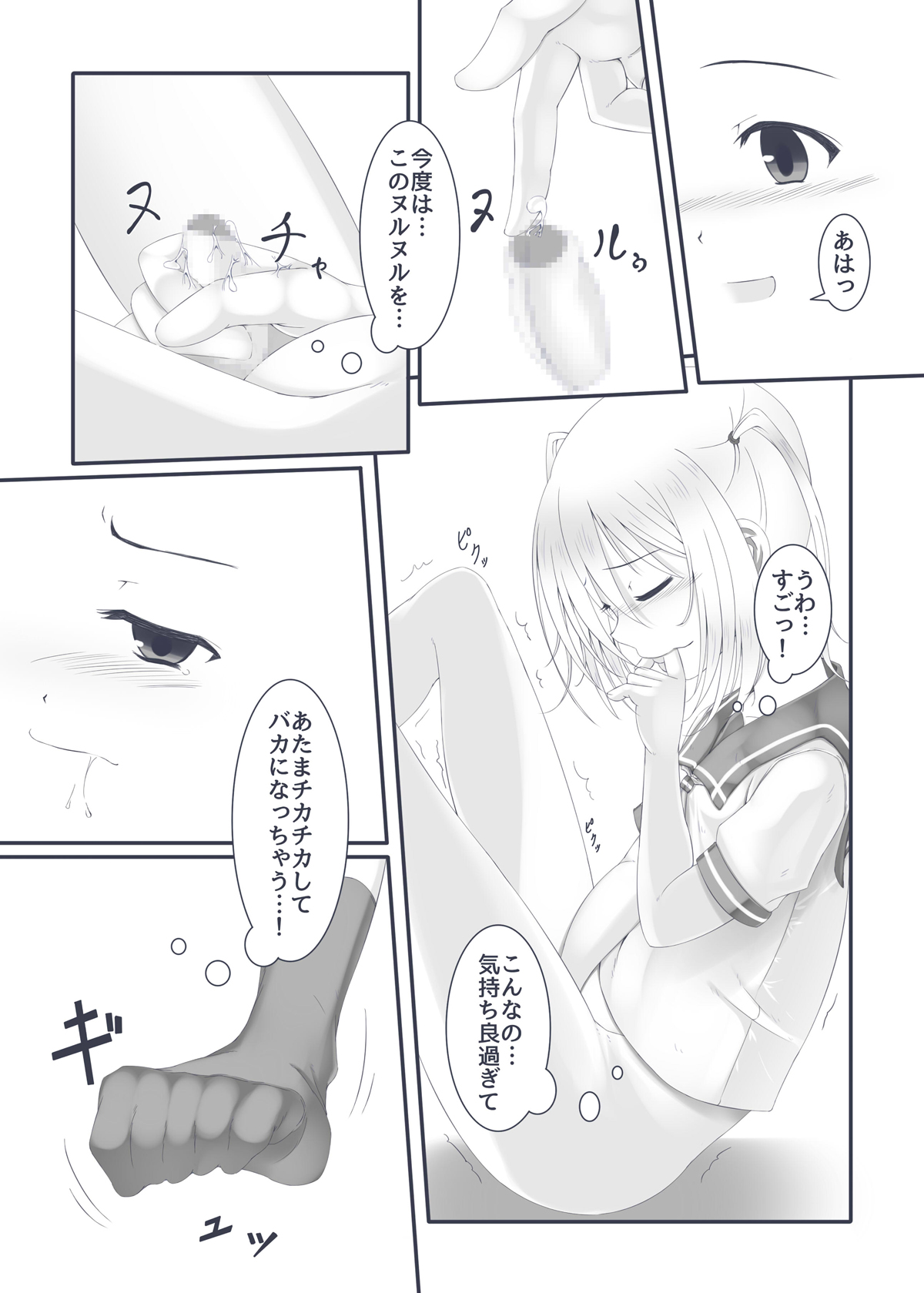 [SlaveDoll(Kamioka Nagi)]Ochi ￮ po Ikusei Kitto 이미지 번호 9