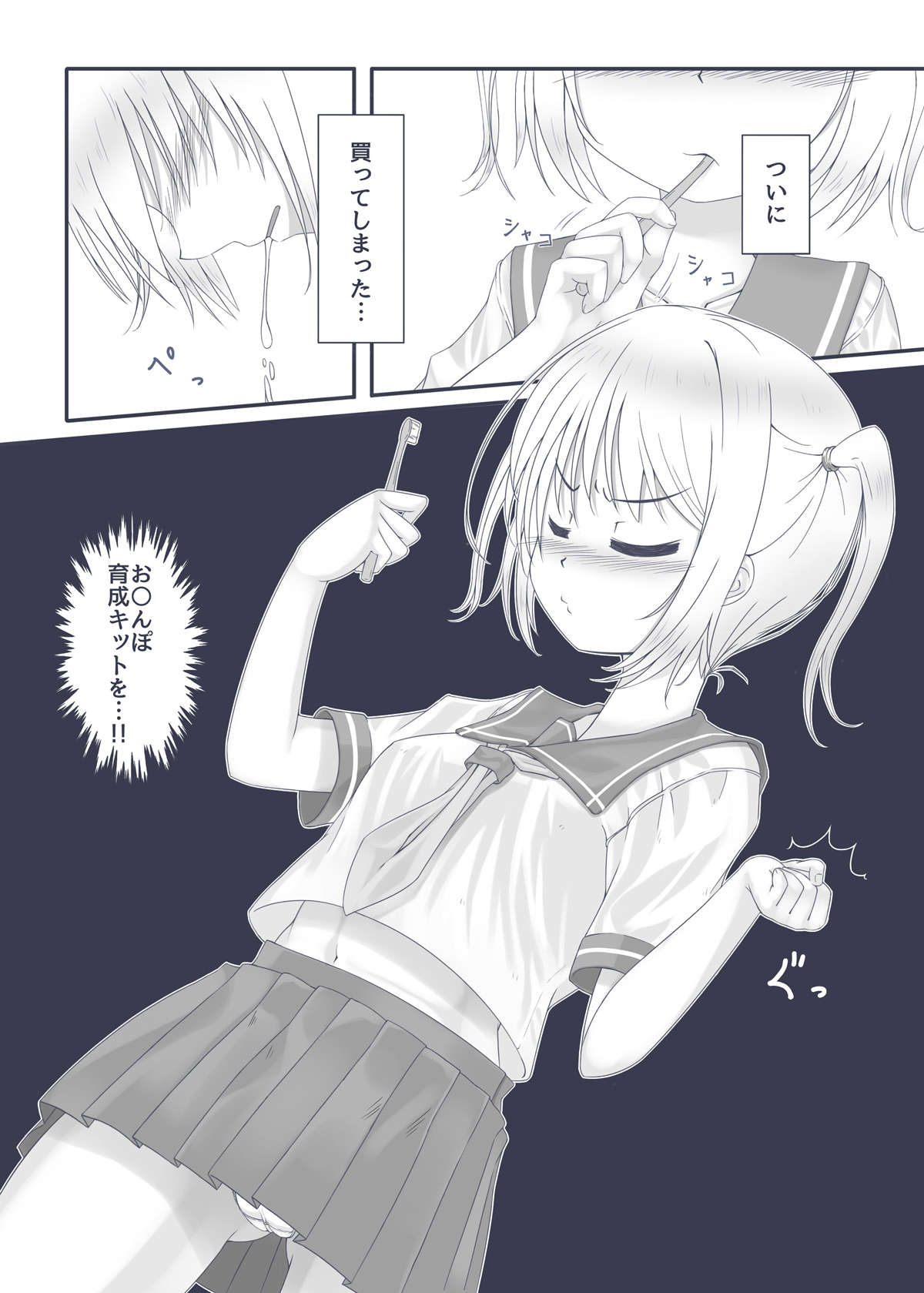 [SlaveDoll (Kamioka Nagi)] Ochinpo Ikusei Kitto 画像番号 3